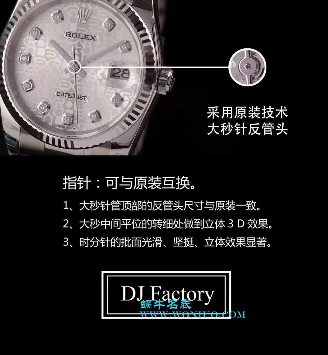 【DJ一比一超A高仿手表】劳力士36日志型系列116234白纪念花纹盘镶钻腕表 / R210
