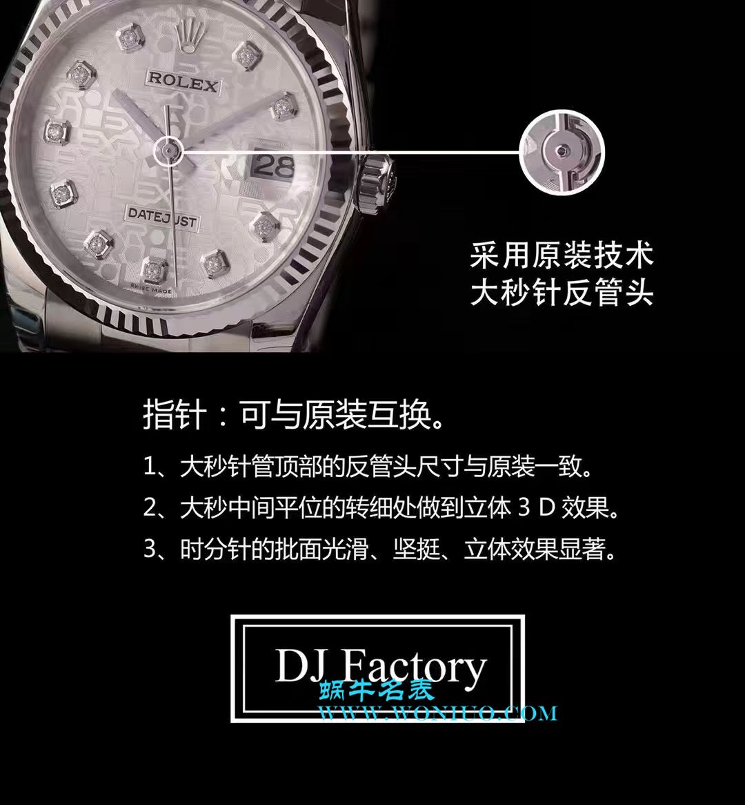 【DJ一比一超A高仿手表】劳力士36日志型系列116234黑纪念花纹盘镶钻腕表 / R211