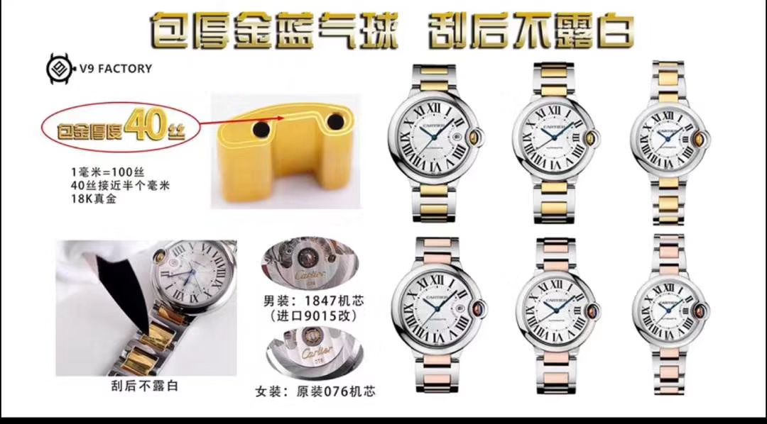 卡地亚蓝气球系列W2BB0022腕表【V9厂一比一高仿手表】V9厂18K包金蓝气球间金款 / K207