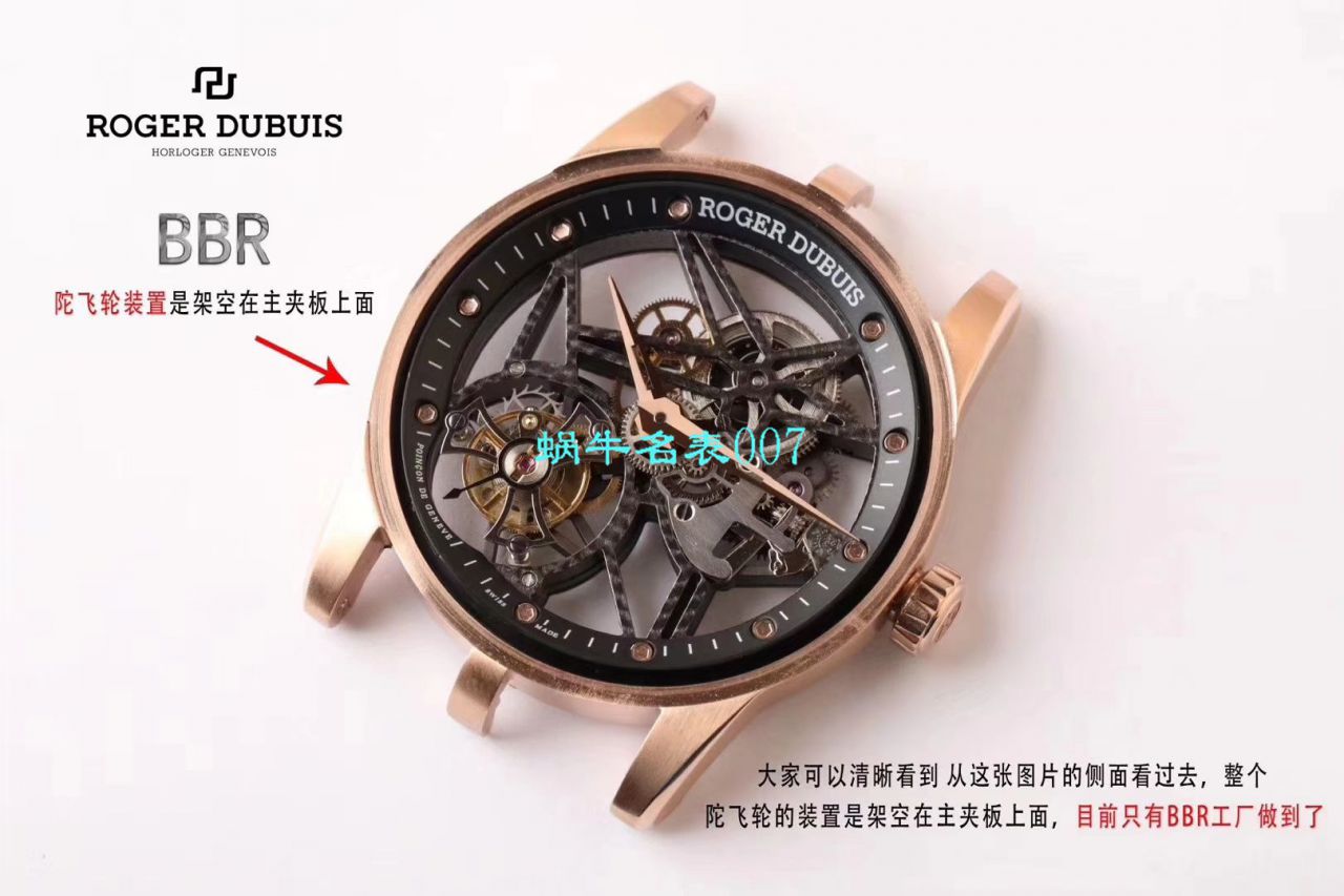 【BBR厂Roger Dubuis复刻仿表】罗杰杜彼EXCALIBUR（王者系列）系列RDDBEX0404陀飞轮腕表 / LJ037