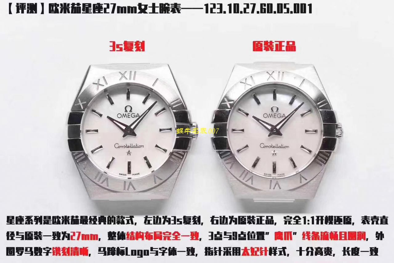 【视频评测SSS厂欧米茄复刻女士手表】欧米茄星座系列123.15.27.60.55.004腕表 / M399