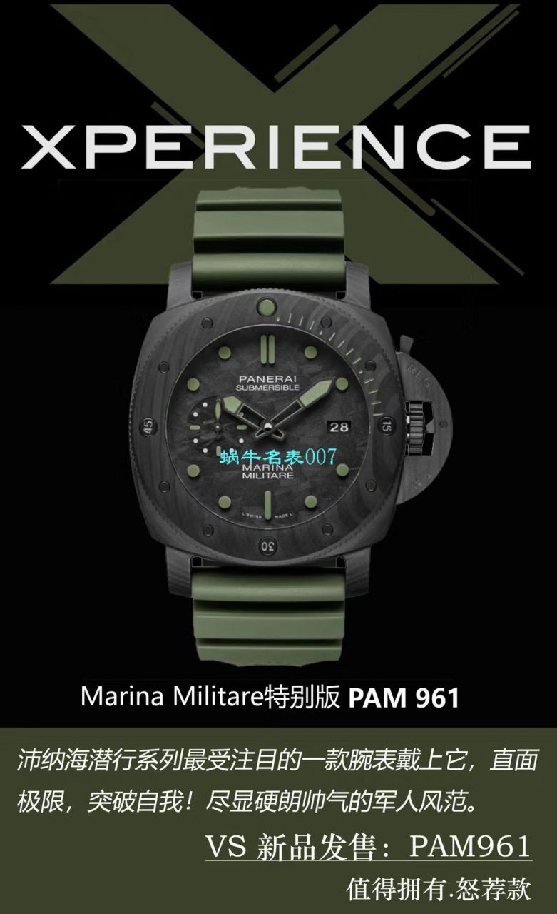 【VS厂新品军绿色英雄情结复刻手表】沛纳海SUBMERSIBLE 潜行系列PAM00961腕表 / VSPAM961