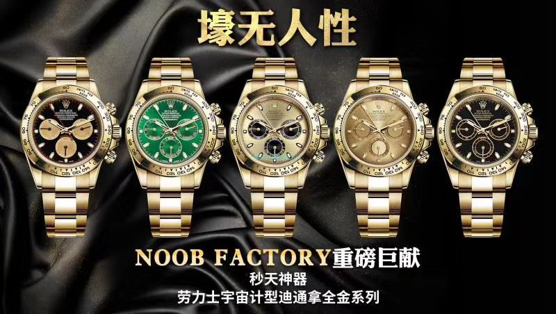 NOOB厂顶级复刻手表劳力士超级4130迪通拿m116508-0004腕表 / R589