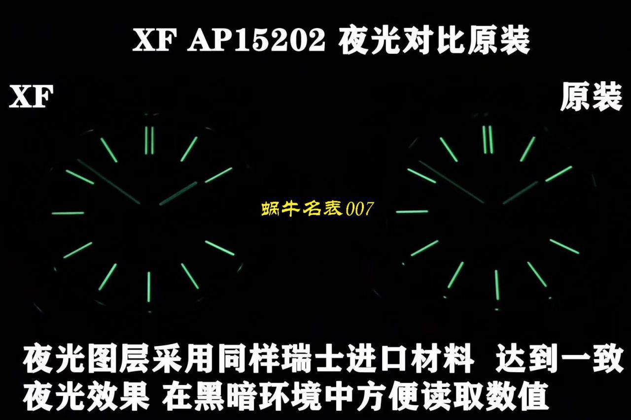 评测视频XF厂官网AP爱彼皇家橡树复刻高仿15202ST.OO.0944ST.02腕表 / XF15202H
