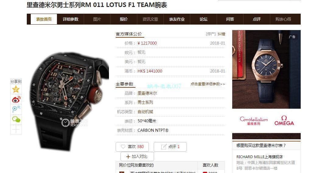 KV厂V2升级版理查德米勒复刻高仿锻造碳纤维RM 011 LOTUS F1 TEAM腕表 / KVRM011V2A