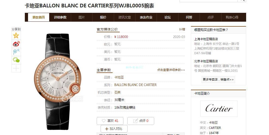 高端定制真钻女表卡地亚B顶级复刻高仿ALLON BLANC DE CARTIER系列WJBL0008腕表 / K281