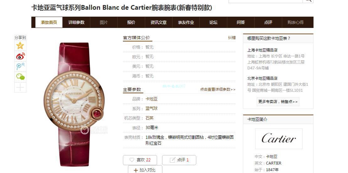 高端定制真钻女表卡地亚复刻高仿BALLON BLANC DE CARTIER系列WJBL0005腕表 / K282