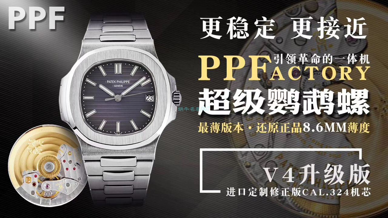 视频评测PPF厂V4版本百达翡丽顶级复刻手表鹦鹉螺5711/1A-010腕表 / BD307