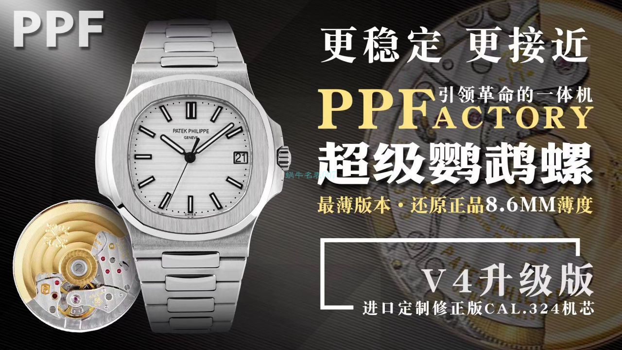 视频评测PPF厂V4版本百达翡丽顶级复刻手表鹦鹉螺5711/1A-010腕表 / BD307