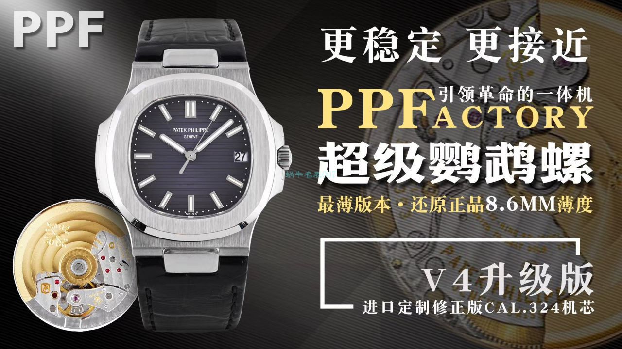 视频评测PPF厂V4版本百达翡丽顶级复刻手表鹦鹉螺5711/1A-010腕表 / BD307