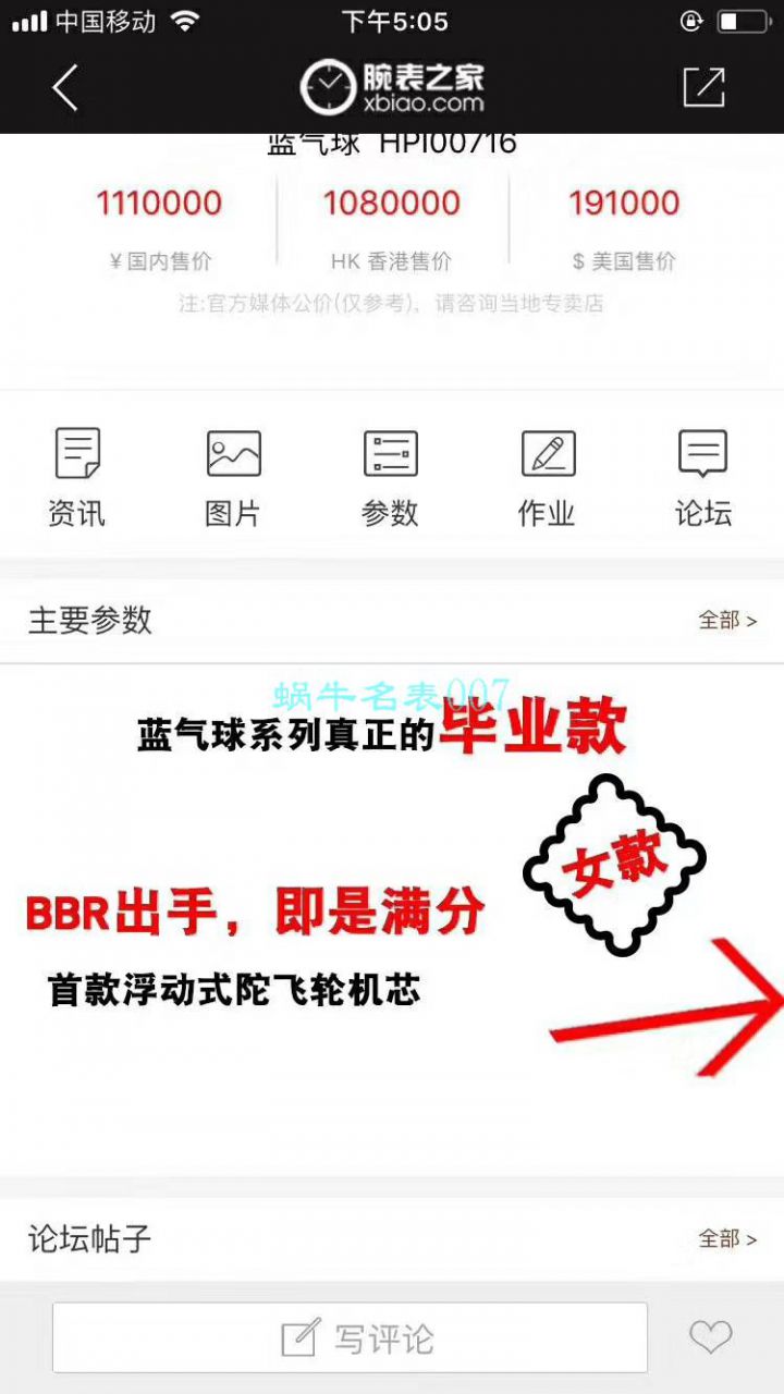 BBR厂复刻高仿手表卡地亚蓝气球陀飞轮系列HPI00716腕表 / K288