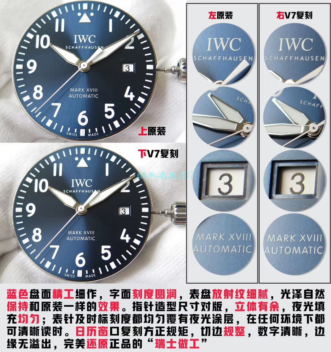 【视频评测V7厂马克十八】IWC万国表飞行员超A高仿IW327011腕表（复刻表哪款仿得最真） / WG371