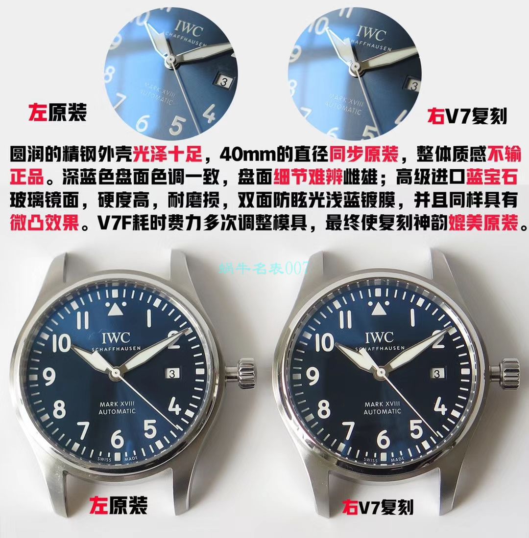 IWC万国表飞行员马克十八系列IW327001腕表【V7一比一复刻高仿手表】 / WG191