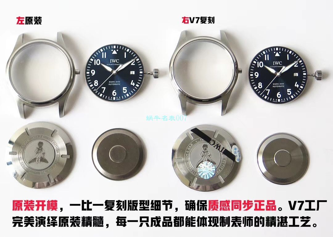 IWC万国表飞行员马克十八系列IW327001腕表【V7一比一复刻高仿手表】 / WG191