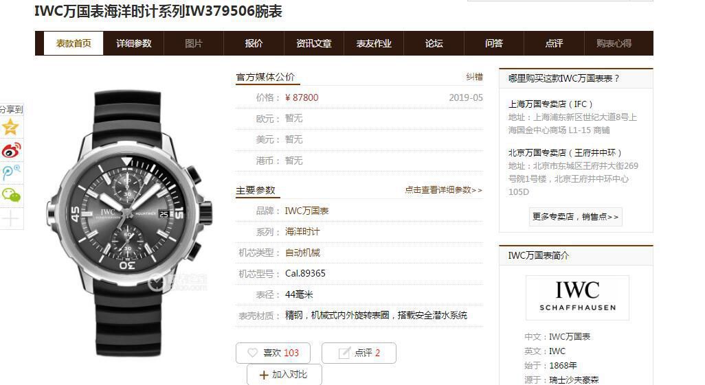 超A高仿万国手表【视频评测】万国高仿手表价格 / WG561