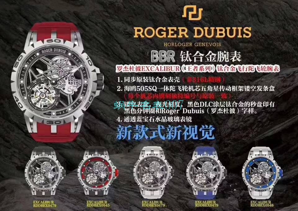 罗杰杜彼复刻手表【视频评测】顶级复刻罗杰杜彼手表多少钱 / LJ079