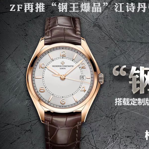 ZF厂江诗丹顿高仿手表伍陆之型系列4600E/000R-B441腕表价格报价