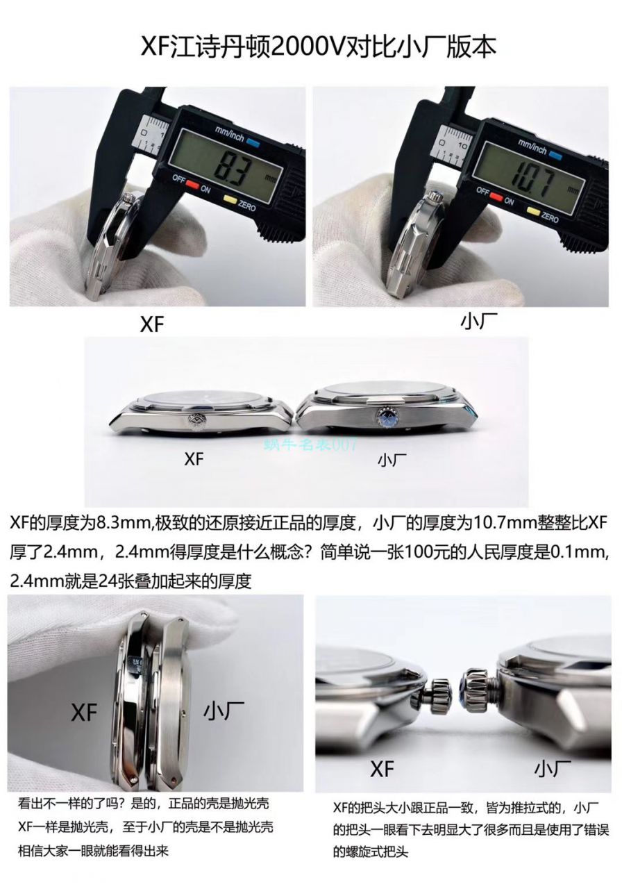 XF厂高仿手表江诗丹顿纵横四海系列2000V/120G-B122腕表 / XF2000VC