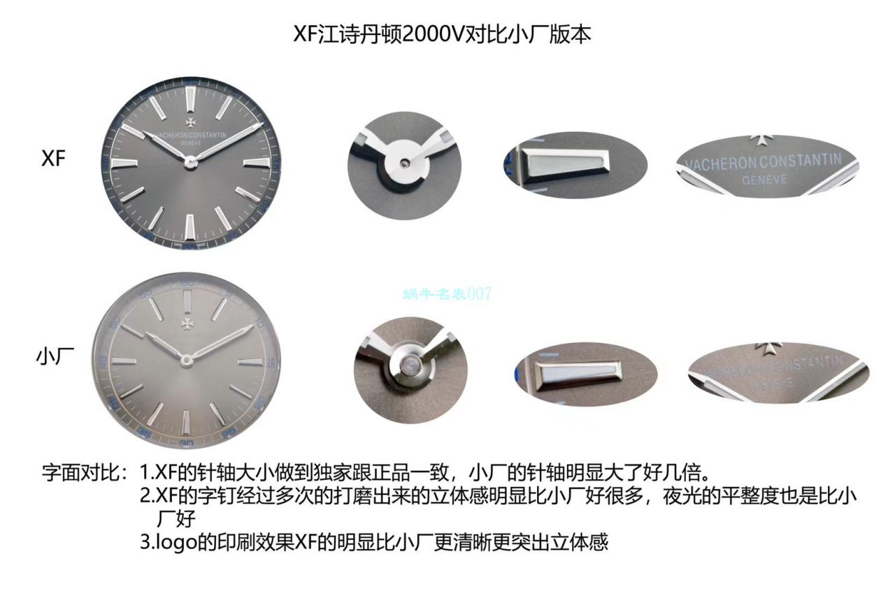 XF厂高仿手表江诗丹顿纵横四海系列2000V/120G-B122腕表 / XF2000VC