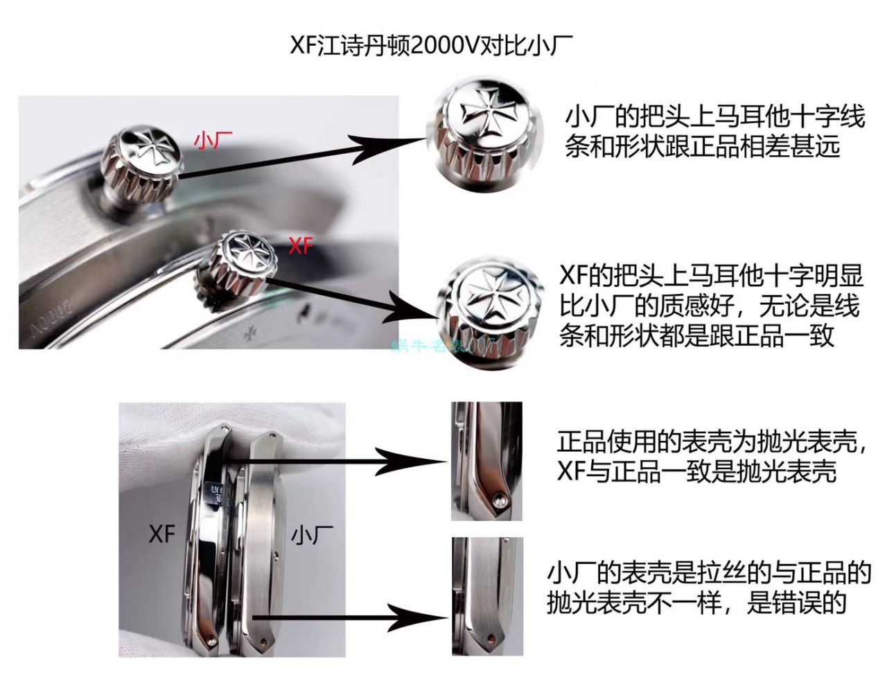 XF厂高仿手表江诗丹顿纵横四海系列2000V/120G-B122腕表 / XF2000VC