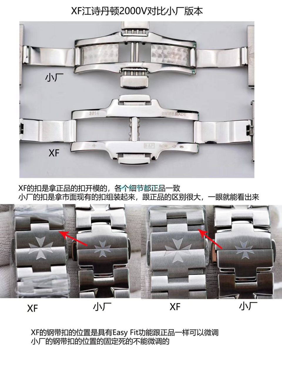 XF厂新品预告，顶级复刻高仿江诗丹顿纵横四海系列2000V/120G-B122腕表 / JJ223