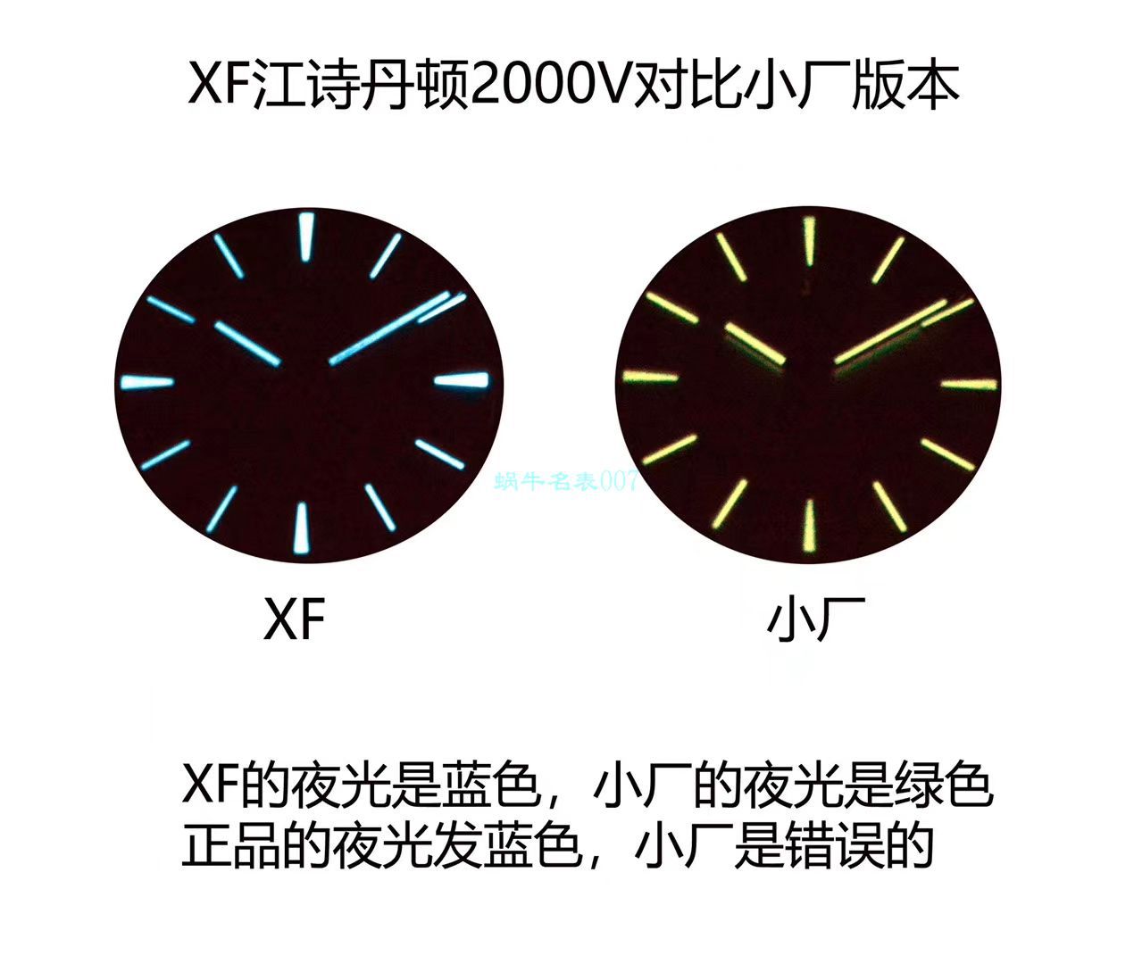 XF厂高仿手表江诗丹顿纵横四海系列2000V/120G-B122腕表 / XF2000VC