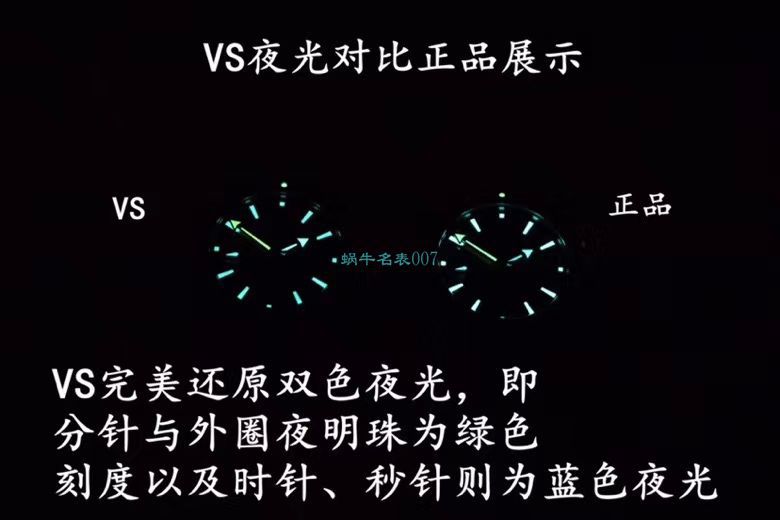 VS厂欧米茄海马300手表对比【视频评测】为什么要买VS厂欧米茄 / VSOUMIJIA