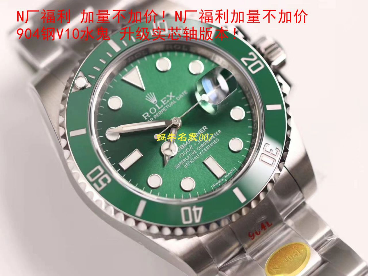 【视频评测最完‎美复刻高仿​Rolex绿水鬼‎SUBN厂V10升​级版】劳力士潜航者型系列116610LV-97200绿盘腕表 / R392