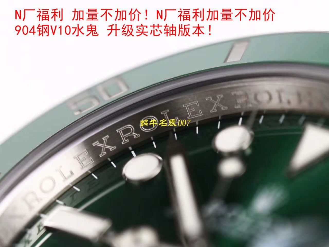 【视频评测最完‎美复刻高仿​Rolex绿水鬼‎SUBN厂V10升​级版】劳力士潜航者型系列116610LV-97200绿盘腕表 / R392