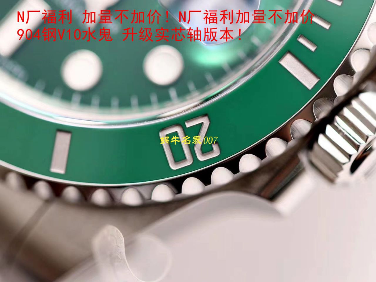 【视频评测最完‎美复刻高仿​Rolex绿水鬼‎SUBN厂V10升​级版】劳力士潜航者型系列116610LV-97200绿盘腕表 / R392