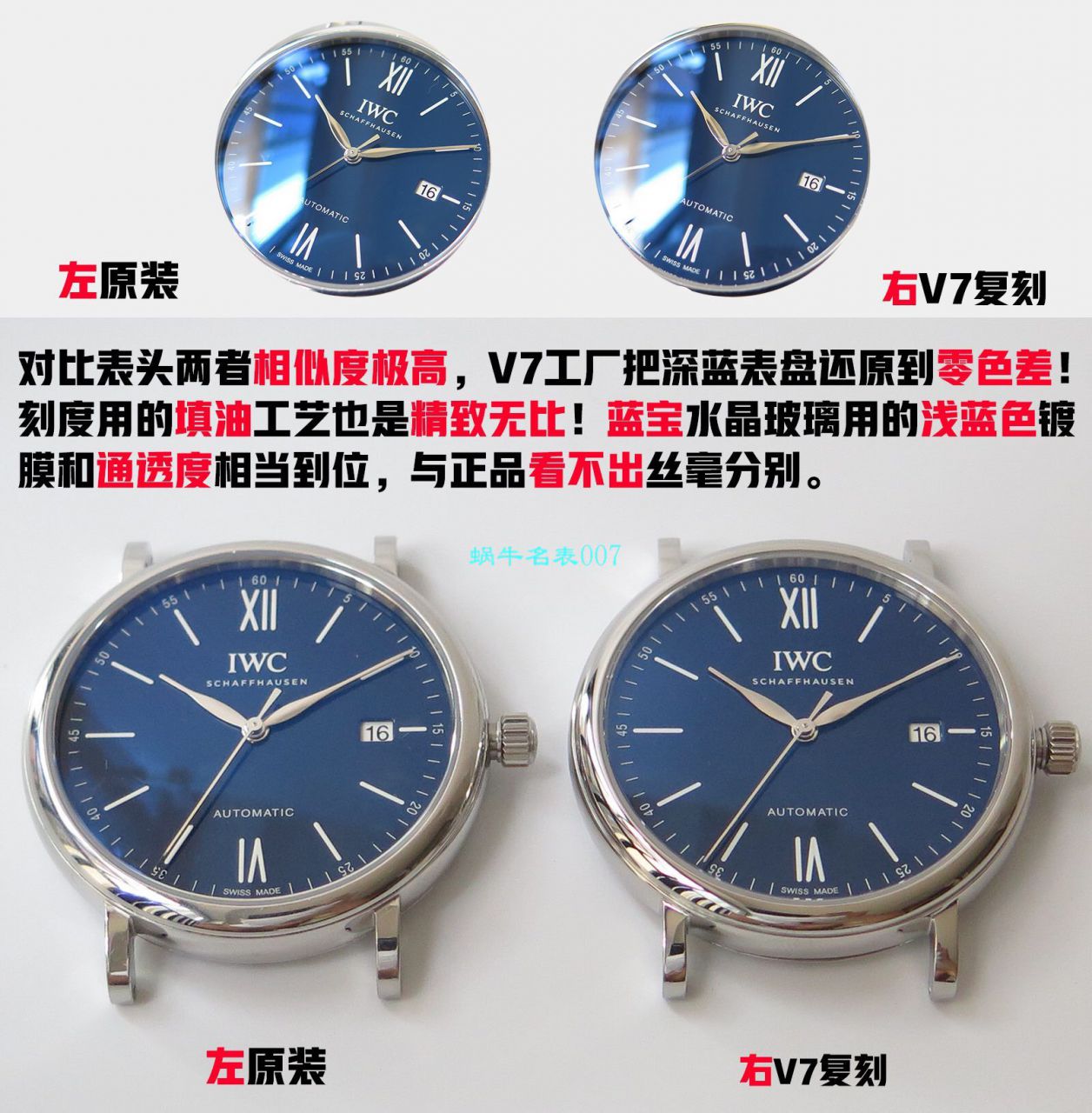 v7厂柏涛菲诺150周年【视频评测】复刻高仿v7厂万国柏涛菲诺多少入手 / WG568