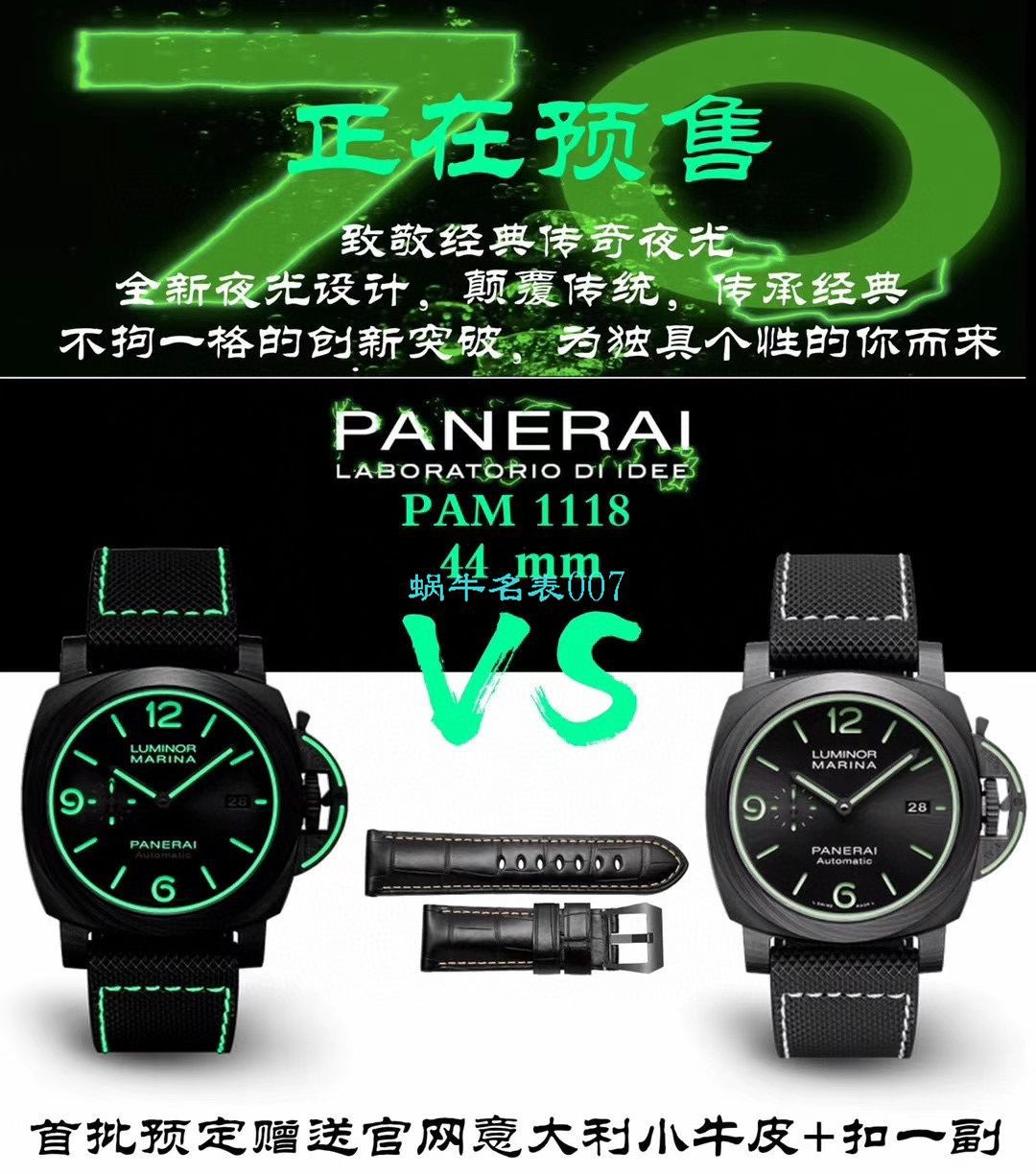 VS厂2020新品沛纳海LUMINOR系列一比一复刻高仿手表PAM01118腕表 / PAM1118