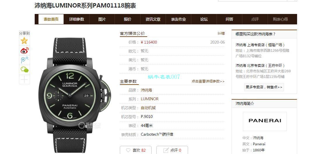 VS厂2020新品沛纳海LUMINOR系列一比一复刻高仿手表PAM01118腕表 / PAM1118