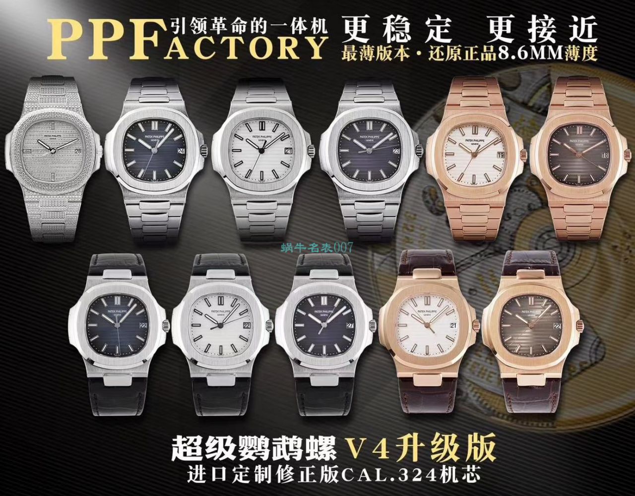 【视频评测PPF厂Patek Philippe复刻高仿表】百达翡丽Nautilus鹦鹉螺运动系列5711/1A-011 / BD276