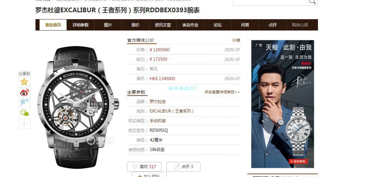 BBR厂V3全新升级版本罗杰杜彼ROGER DUBUIS王者系列陀飞轮RDDBEX0393、RDDBEX0392腕表 / LJ062