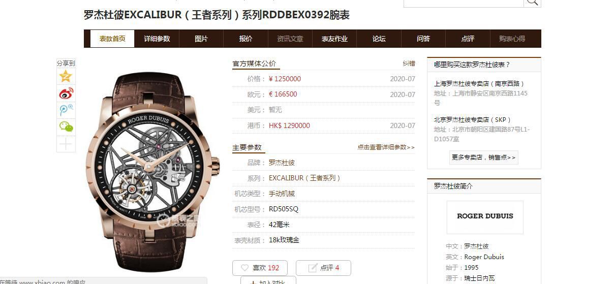 【BBR厂Roger Dubuis复刻仿表】罗杰杜彼EXCALIBUR（王者系列）系列RDDBEX0404陀飞轮腕表 / LJ037