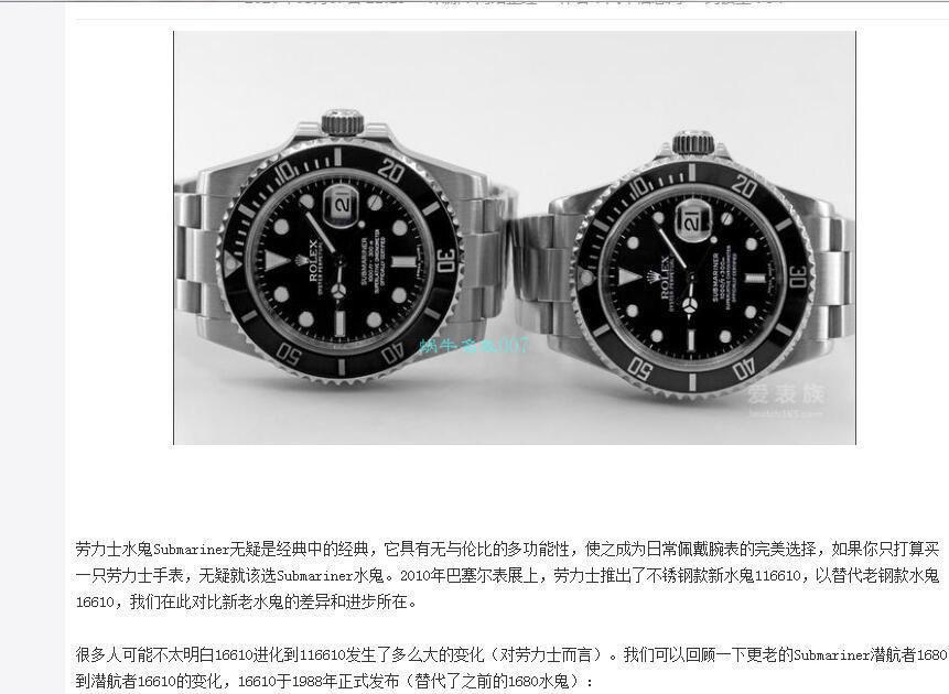 AR厂劳力士ROLEX复古黑水鬼SUB 16610超A高仿手表 / R666