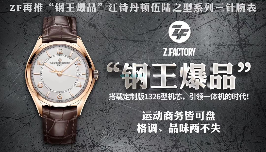 ZF厂江诗丹顿伍陆之型1比1复刻高仿手表4600E/000R-B576腕表 / JS232