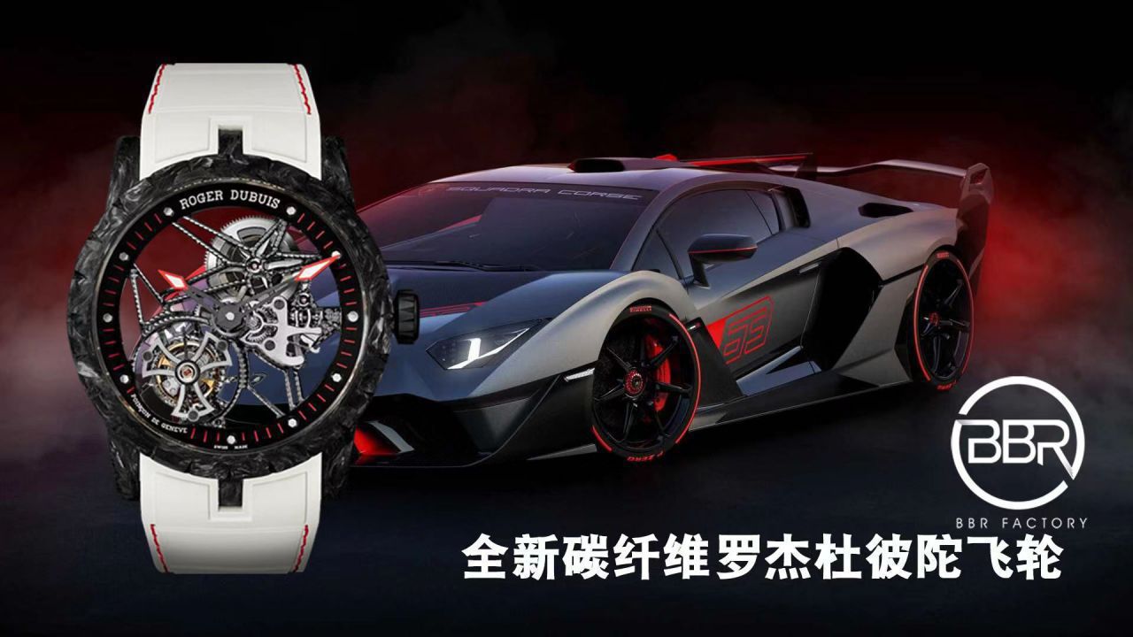 BBR厂罗杰杜彼Roger Dubuis王者系列碳纤维陀飞轮顶级复刻高仿手表DBEX0577腕表 / LJ092