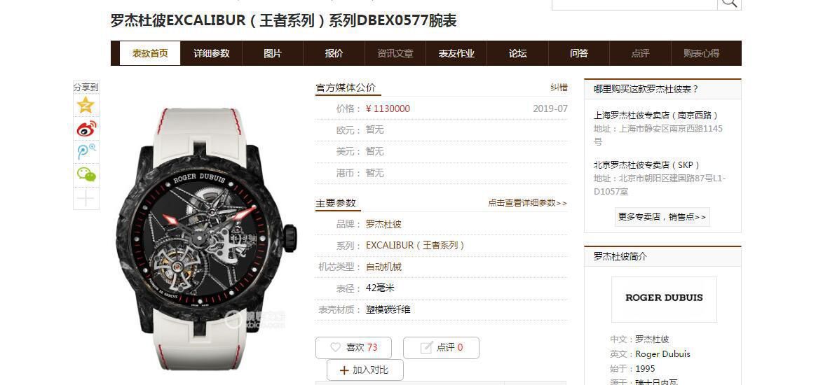 BBR厂罗杰杜彼Roger Dubuis王者系列碳纤维陀飞轮顶级复刻高仿手表DBEX0577腕表 / LJ092