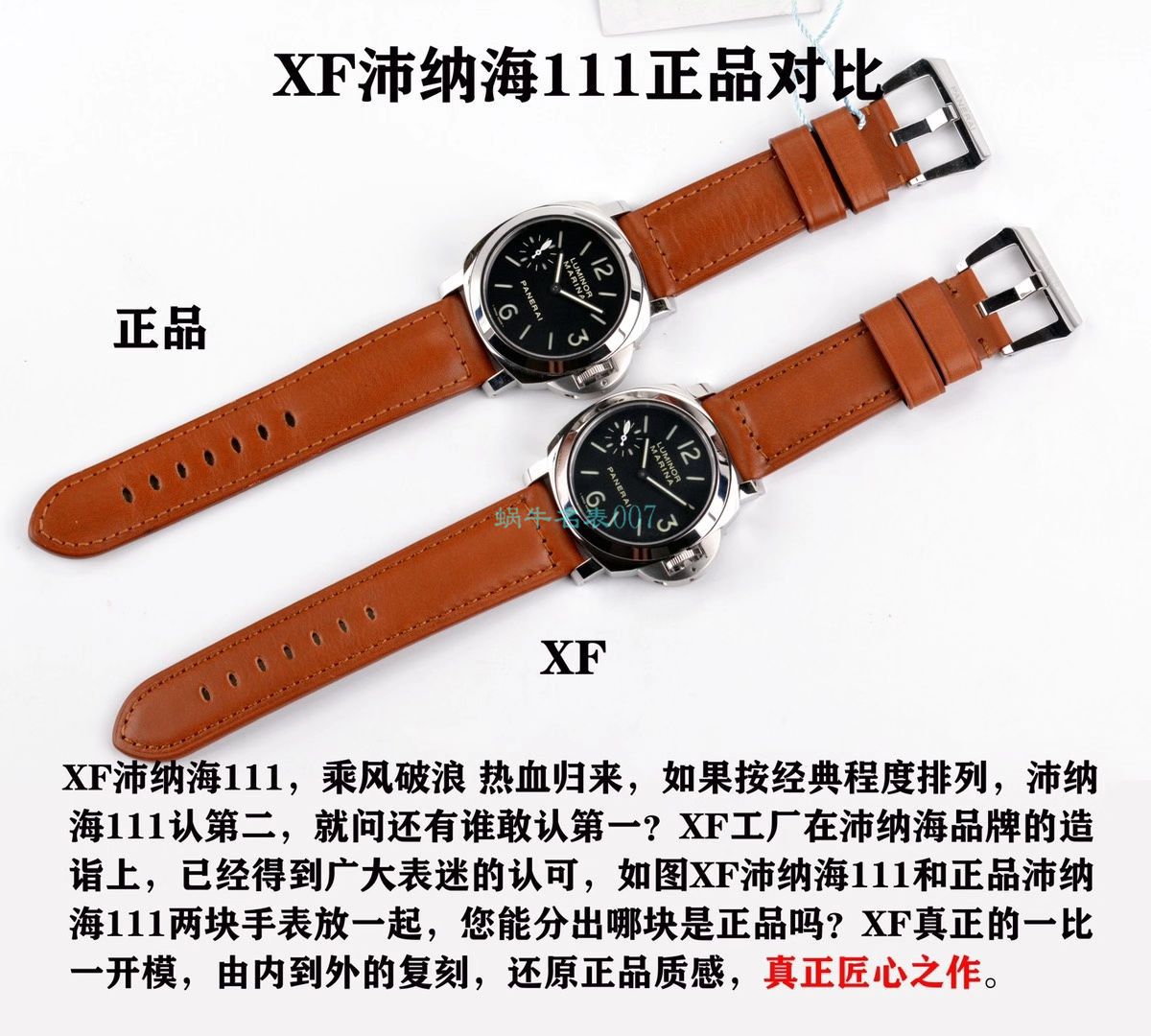 XF厂1比1复刻高仿手表Panerai沛纳海PAM00111,PAM111 / XFPAM00111