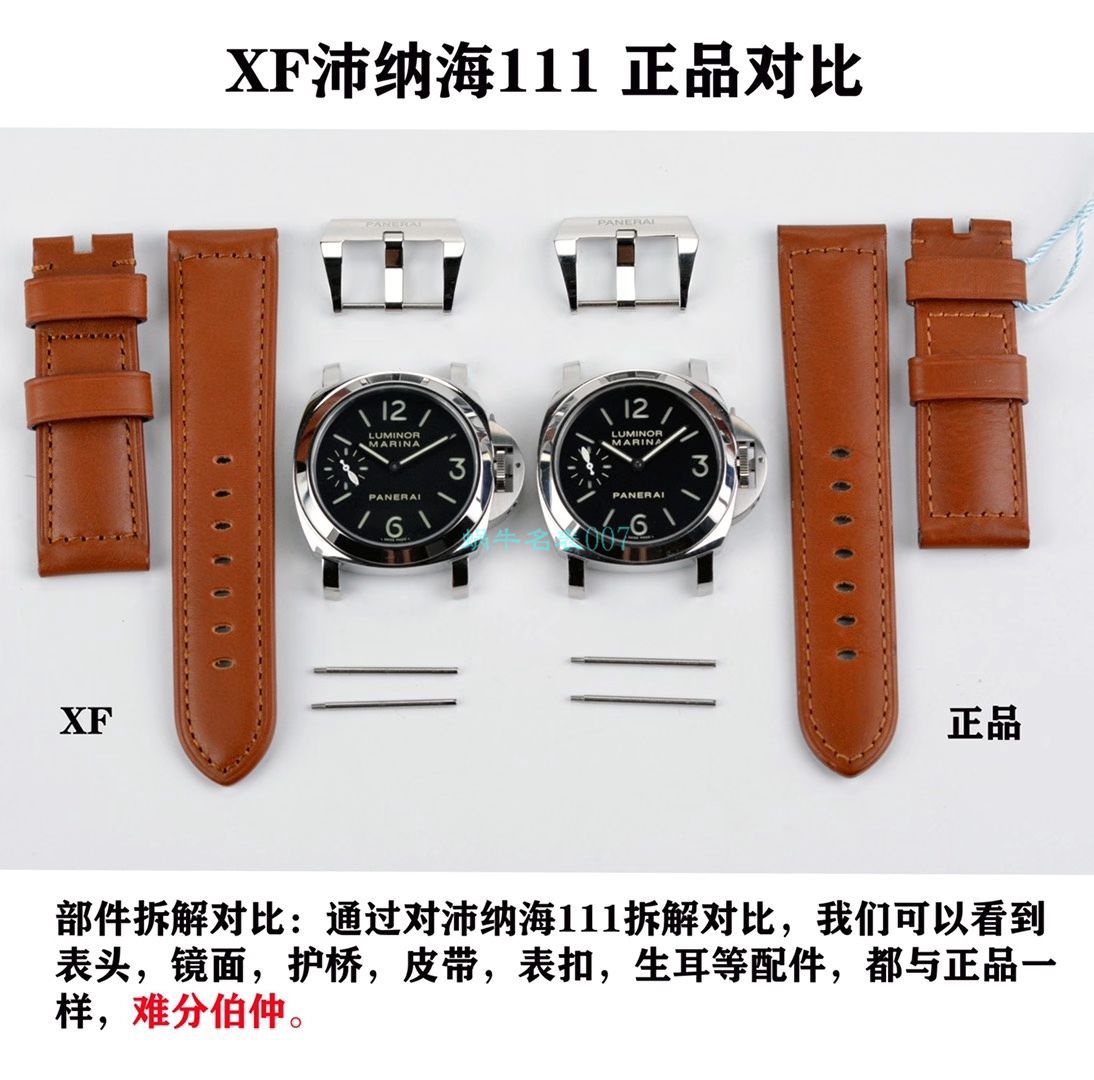 XF厂1比1复刻高仿手表Panerai沛纳海PAM00111,PAM111 / XFPAM00111