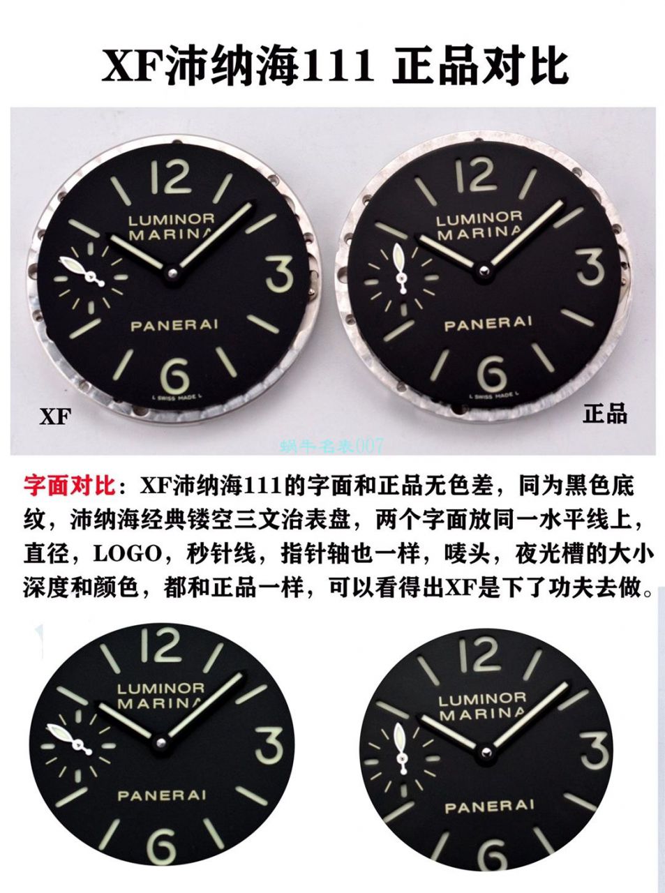 XF厂1比1复刻高仿手表Panerai沛纳海PAM00111,PAM111 / XFPAM00111