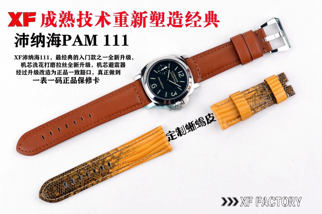 XF厂1比1复刻高仿手表Panerai沛纳海PAM00111,PAM111 / XFPAM00111