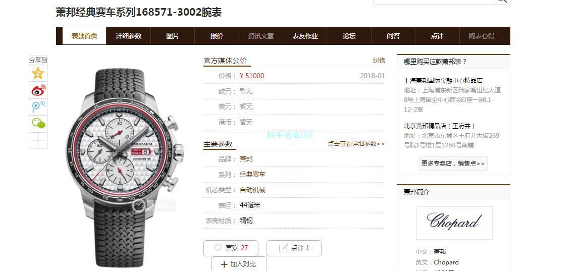 【多视频评测】史上最强萧邦手表V7厂chopard赛车系列精品 终极大作  / XB077