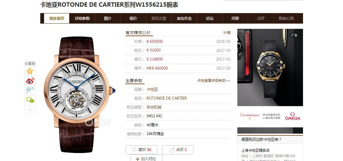 BBR厂卡地亚ROTONDE DE CARTIER 超A复刻高仿陀飞轮手表W1556216腕表 / K318