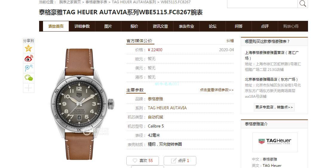 泰格豪雅TAG HEUER AUTAVIA渠道原单WBE5114.EB0173腕表 / TG110