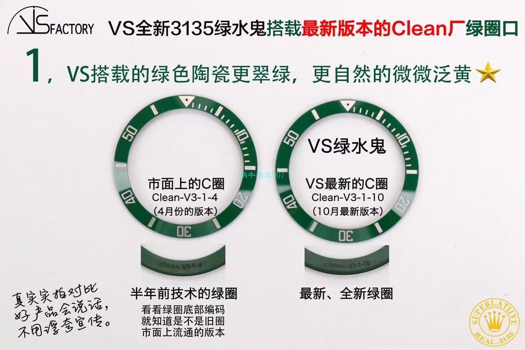 视频评测VS厂劳力士绿水鬼116610LV-97200顶级复刻高仿手表 / R679VS