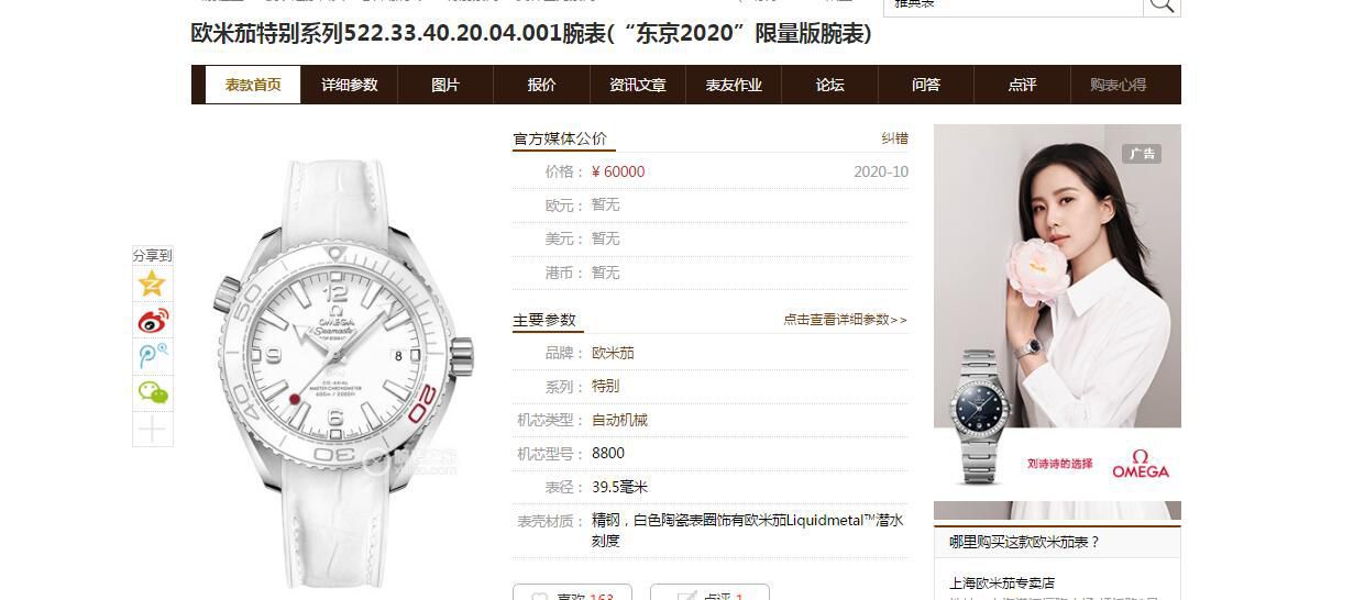 VS厂最大的1比1高仿手表网站欧米茄特别系列522.33.40.20.04.001腕表(“⁠东京2020”限量版腕表) / VS767