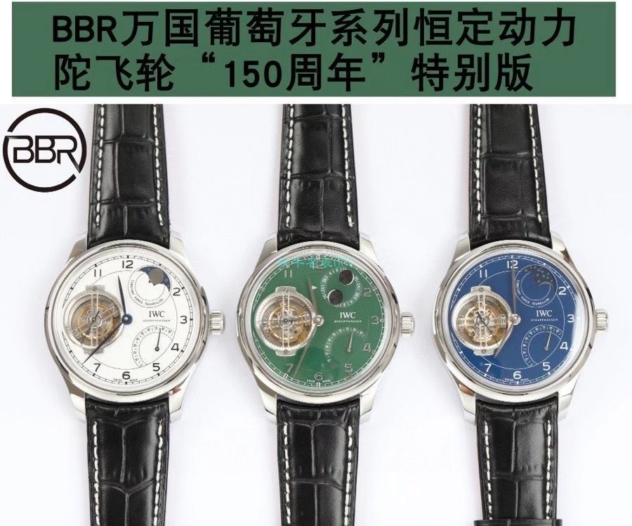 BBR厂万国150周年纪念陀飞轮复刻高仿IW590203、IW590202、IW590110腕表 / WG598